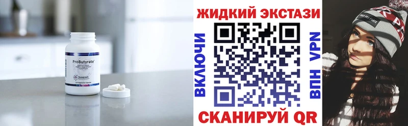 дарк нет наркотические препараты  Кемерово  Бутират Butirat 