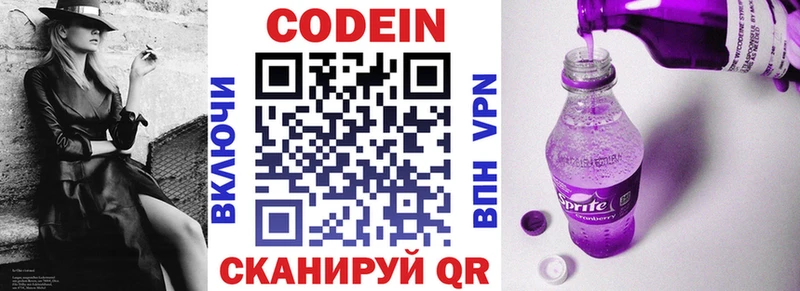 Кодеиновый сироп Lean напиток Lean (лин) Кемерово
