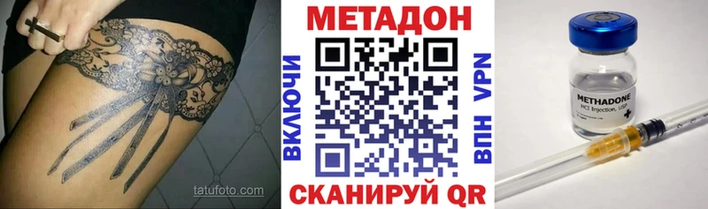 как найти закладки  Кемерово  маркетплейс Telegram  МЕТАДОН methadone 